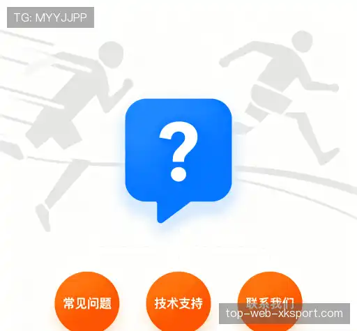 疑问解答界